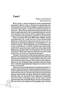 Головастик из инкубатора. Когда-то я дал слово пацана: рассказать всю правду о детском доме
