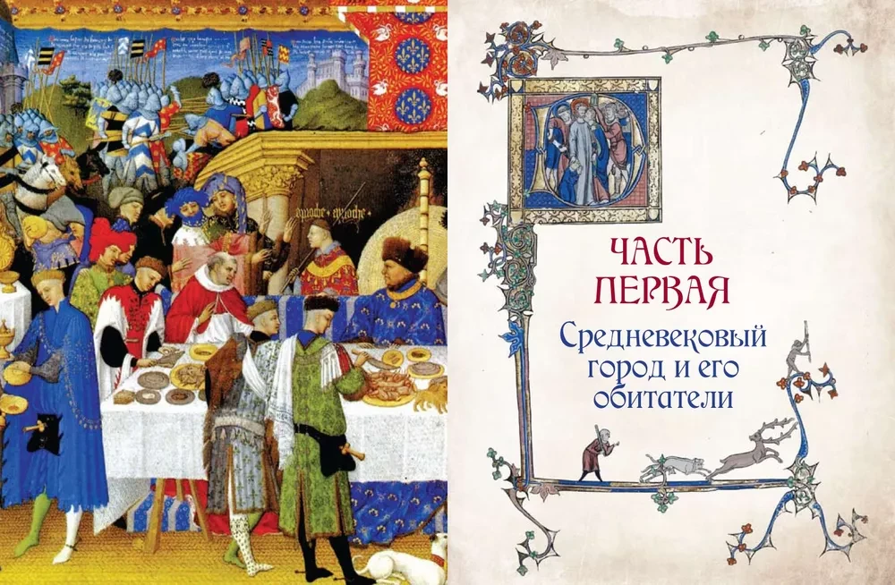 Illustrated History of the Middle Ages