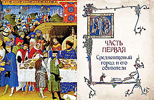 Illustrated History of the Middle Ages