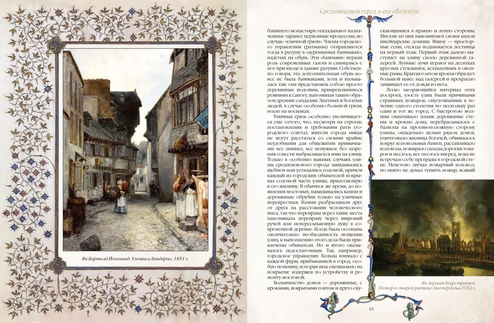 Illustrated History of the Middle Ages