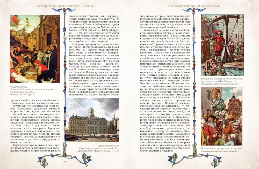 Illustrated History of the Middle Ages