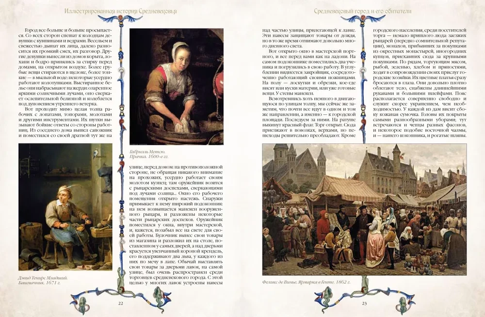Illustrated History of the Middle Ages