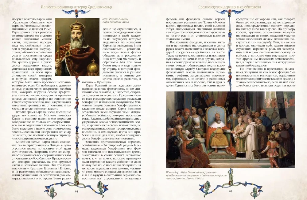 Illustrated History of the Middle Ages