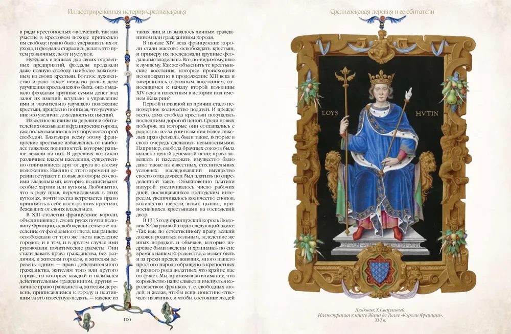 Illustrated History of the Middle Ages