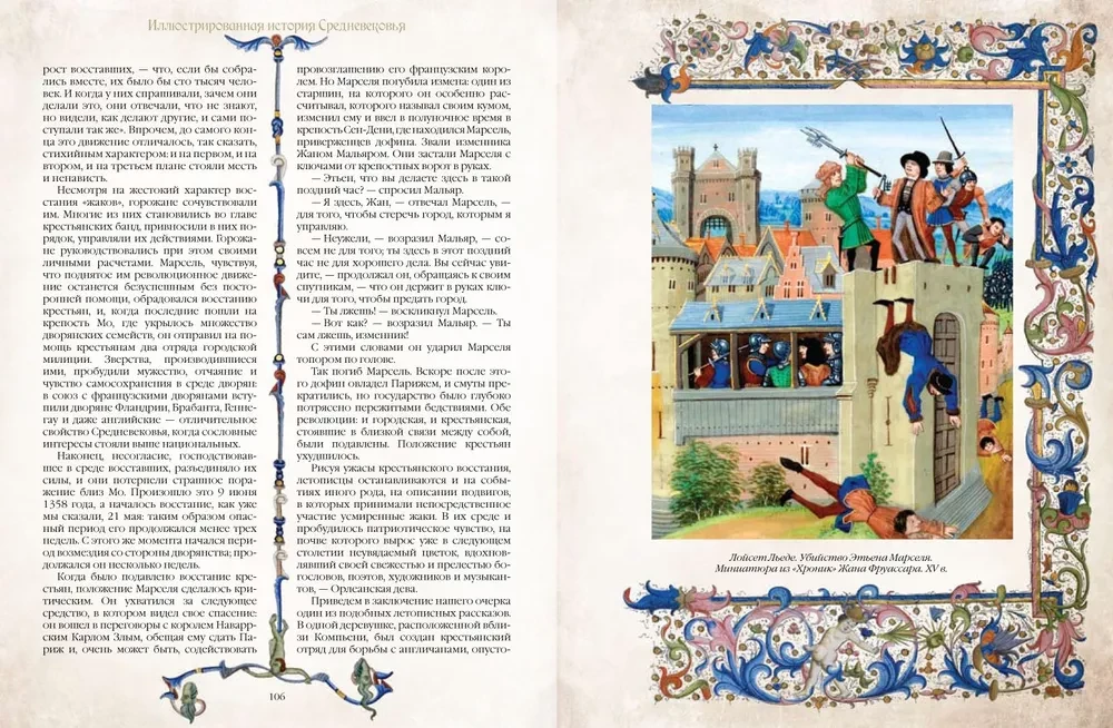 Illustrated History of the Middle Ages