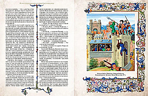 Illustrated History of the Middle Ages