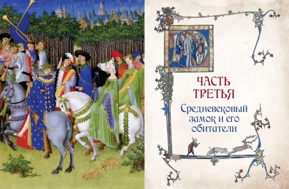 Illustrated History of the Middle Ages