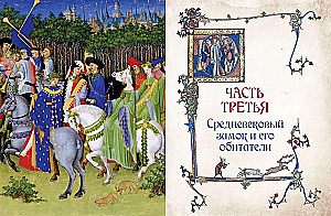 Illustrated History of the Middle Ages