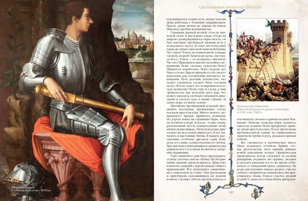 Illustrated History of the Middle Ages
