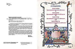 Illustrated History of the Middle Ages