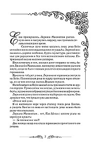 Leriana, the Duke's Contracted Bride. Book 1 (novella)