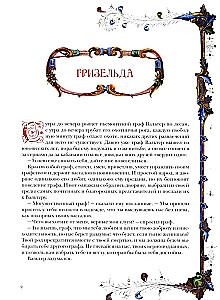 Great Legends of the Middle Ages