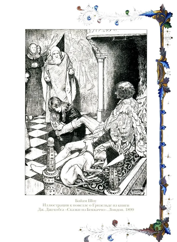 Great Legends of the Middle Ages