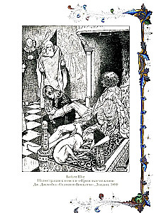 Great Legends of the Middle Ages