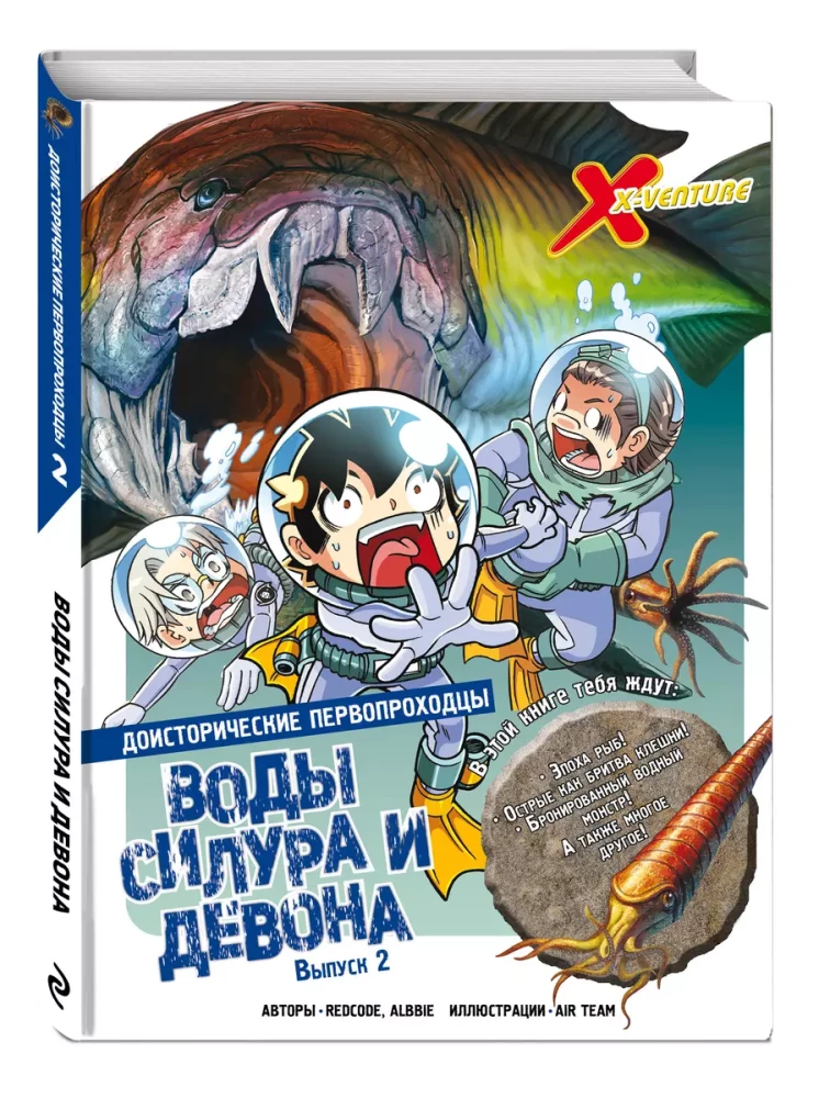 Prehistoryczni pionierzy. Odcinek 2. Wody siluru i dewonu