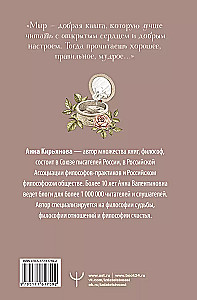 Cashmere Book. Warm Stories That Will Warm Your Soul and Distract You from Worries
