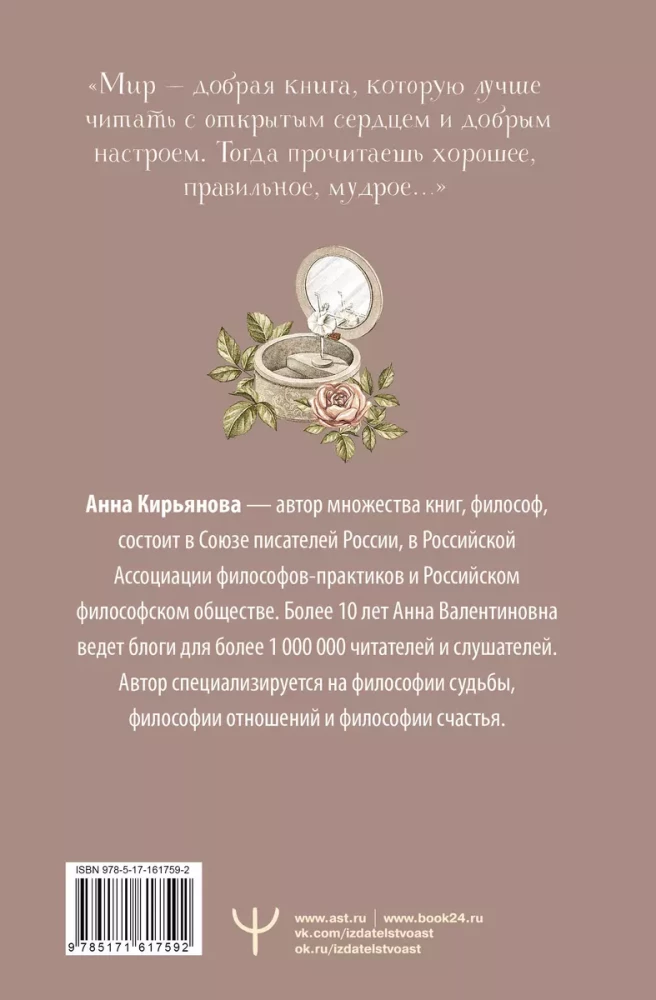 Kašmyro knyga. Šilti pasakojimai, kurie sušildys sielą ir atitrauks nuo rūpesčių