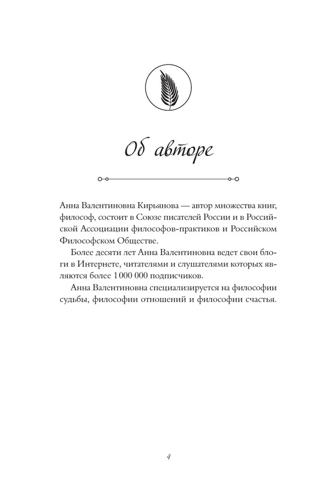 Cashmere Book. Warm Stories That Will Warm Your Soul and Distract You from Worries