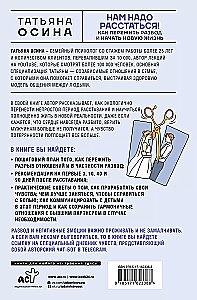 Mums jāšķiras! Kā izdzīvot šķiršanos un uzsākt jaunu dzīvi