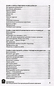 Mums jāšķiras! Kā izdzīvot šķiršanos un uzsākt jaunu dzīvi