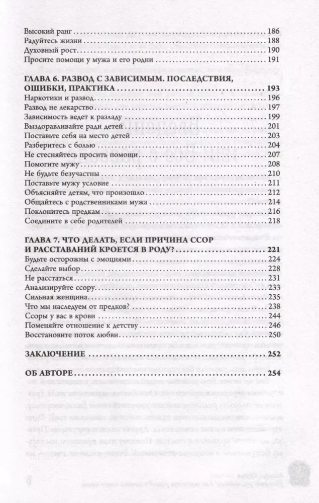 Mums jāšķiras! Kā izdzīvot šķiršanos un uzsākt jaunu dzīvi