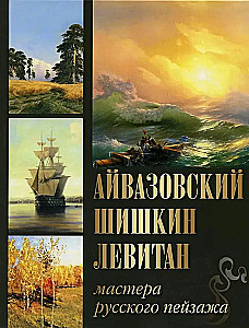Aivazovsky. Shishkin. Levitan. Masters of the Russian Landscape