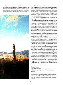 Aivazovsky. Shishkin. Levitan. Masters of the Russian Landscape