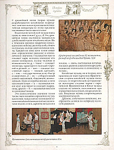 History of Music