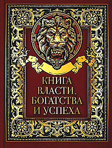The Book of Power, Wealth, and Success