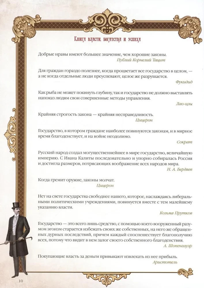 The Book of Power, Wealth, and Success