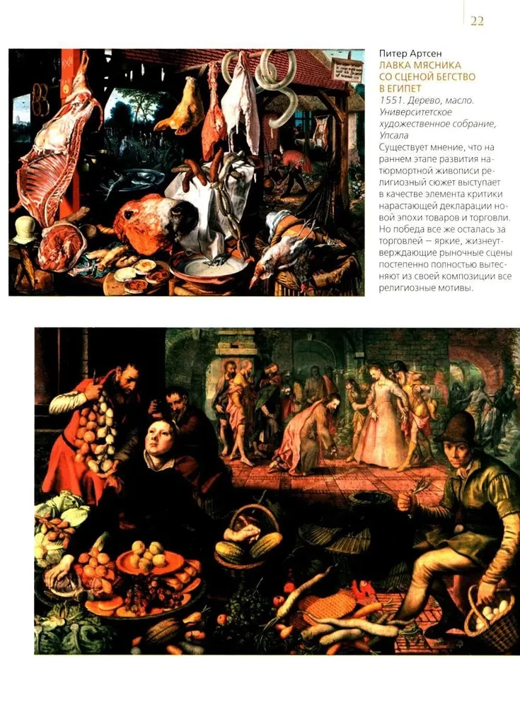 Masterpieces of Still Life
