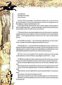 Sõjandi kunst