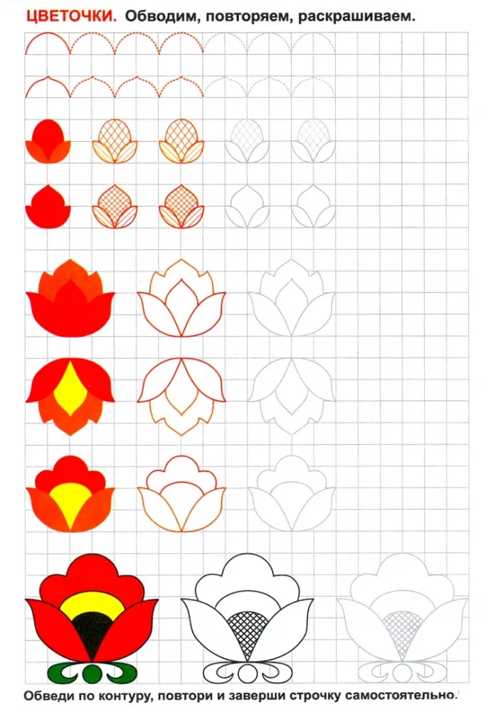 Writing Practice. Preparing the Hand for Writing. Drawing Patterns