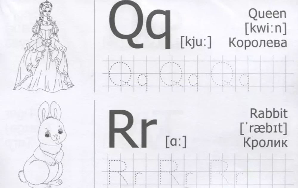 Writing Practice. Learning to Write. English Alphabet