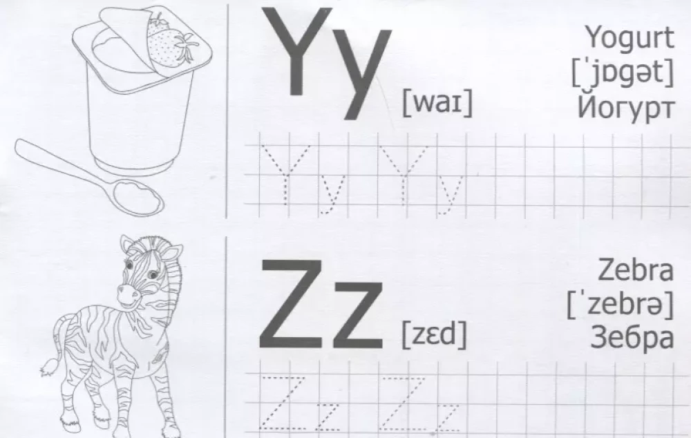 Writing Practice. Learning to Write. English Alphabet