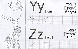 Writing Practice. Learning to Write. English Alphabet