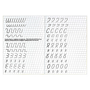 I Am Learning to Write Numbers