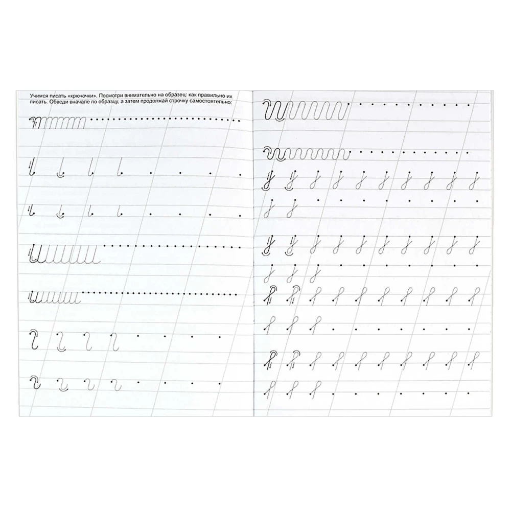 I Am Learning to Write Letters