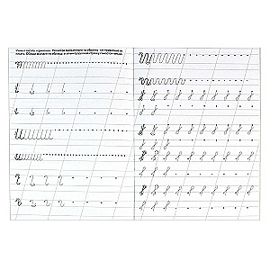 I Am Learning to Write Letters