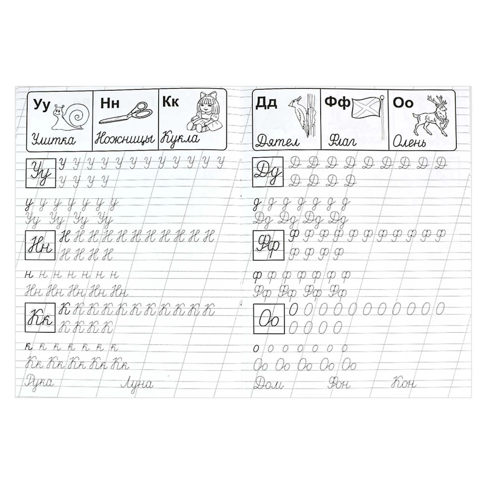 I Am Learning to Write Letters