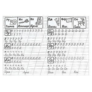 I Am Learning to Write Letters
