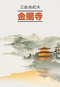 The Golden Temple. A Book for Reading in Japanese