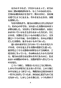 The Golden Temple. A Book for Reading in Japanese