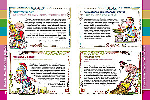 The Big Phraseological Dictionary for Children