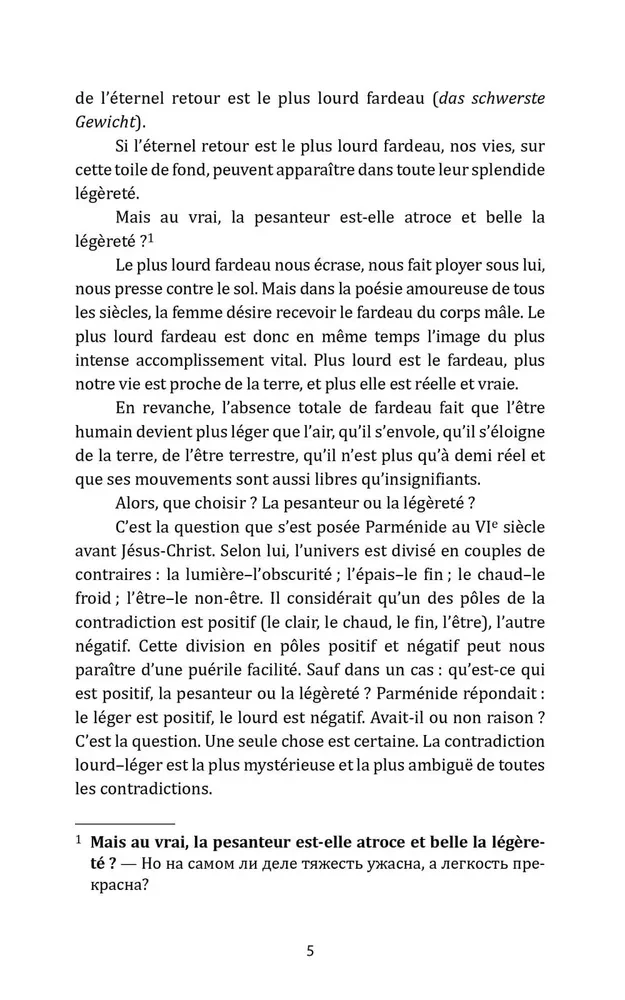 The Unbearable Lightness of Being / L'insoutenable Legerete de L'etre