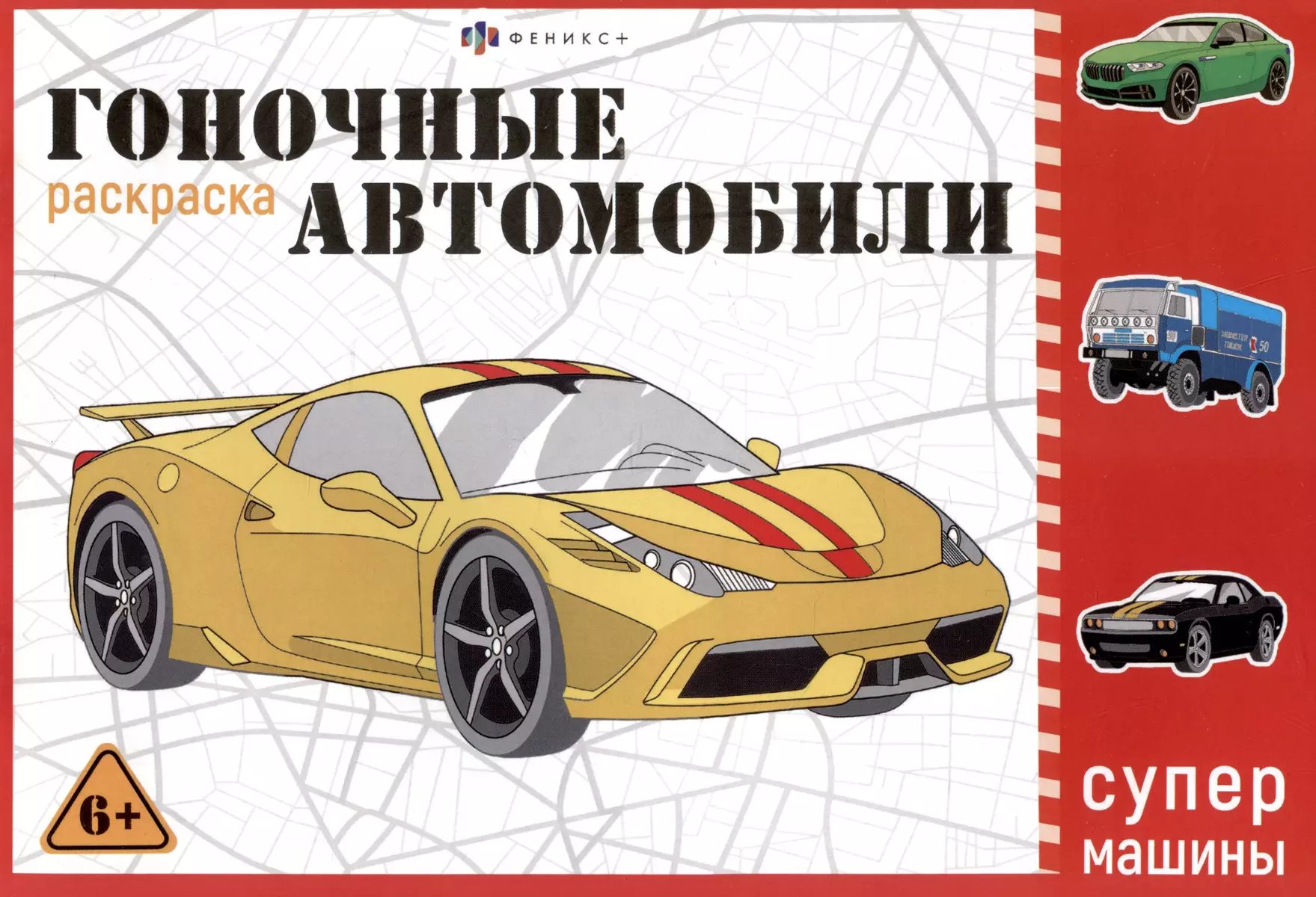 Spalvos. lenktyniniai automobiliai