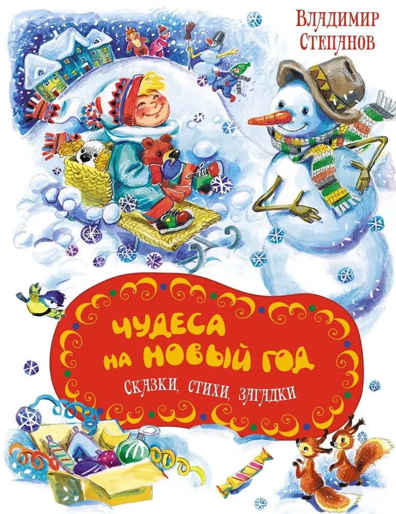 Miracles for New Year. Fairy Tales, Poems, Riddles