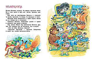 Miracles for New Year. Fairy Tales, Poems, Riddles