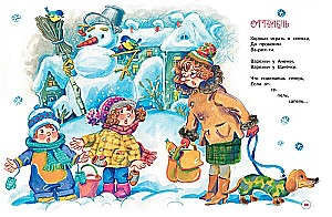Miracles for New Year. Fairy Tales, Poems, Riddles