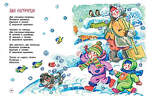 Miracles for New Year. Fairy Tales, Poems, Riddles